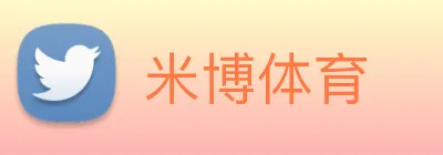 米博体育 logo